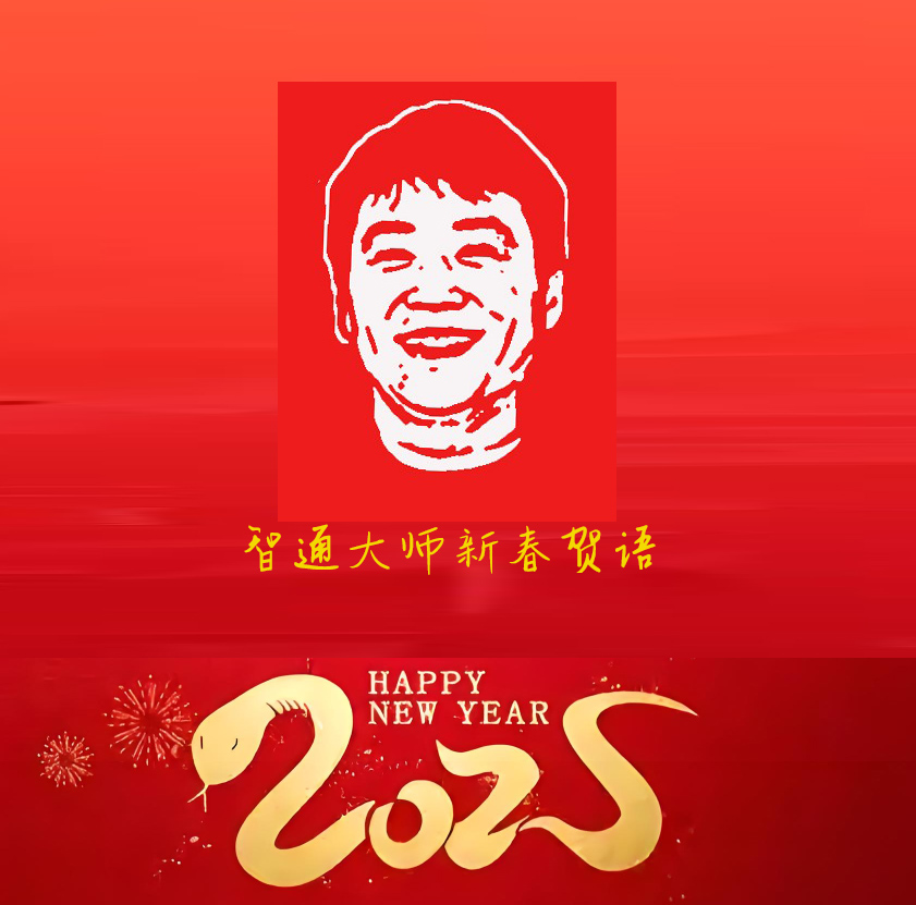 新年祝福-封面