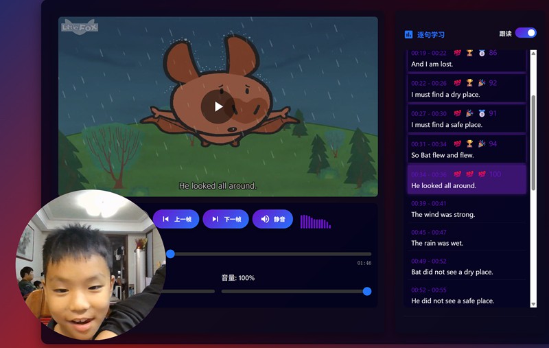 AI伴学精灵效果超群，再也不为孩子学习发愁了